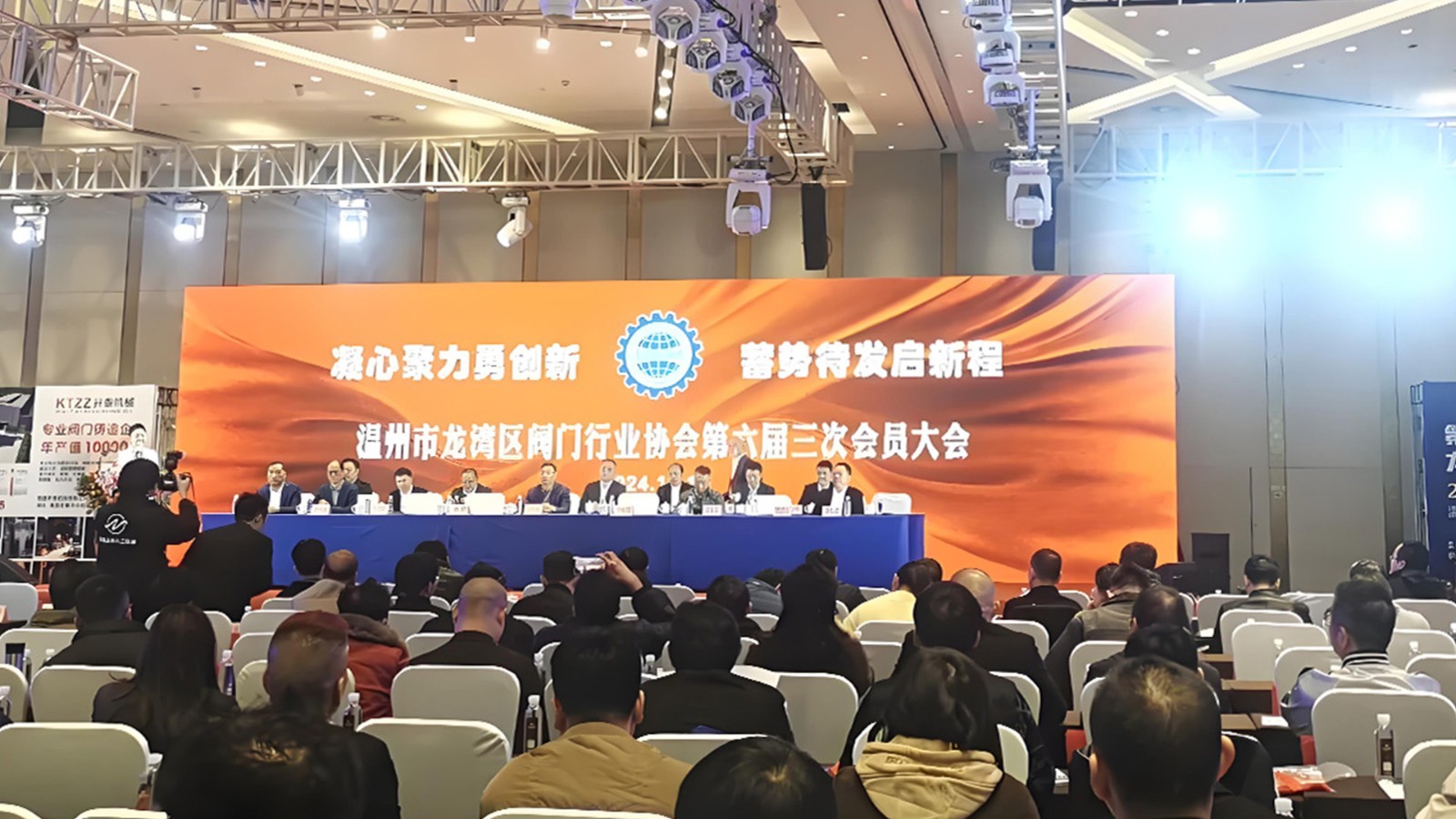 龍灣閥門協(xié)會(huì)助力行業(yè)騰飛，三企業(yè)榮登單項(xiàng)冠軍榜